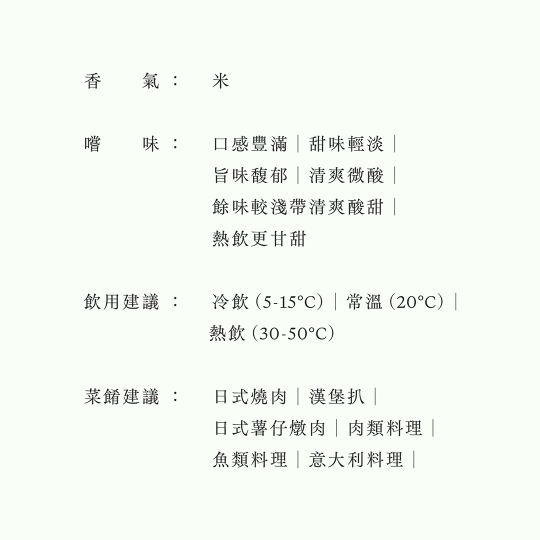 天之戶・吟泉・純米酒