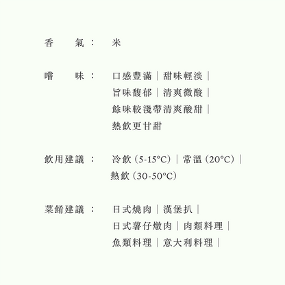 天之戶・吟泉・純米酒