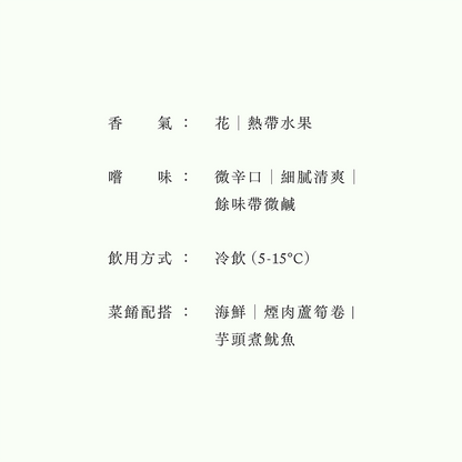 越後櫻・大吟釀
