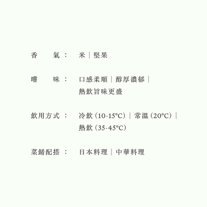 米一途・純米酒