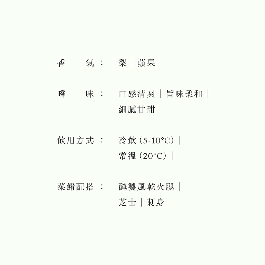 京姬・紫・純米大吟釀