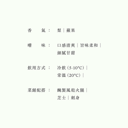京姬・紫・純米大吟釀