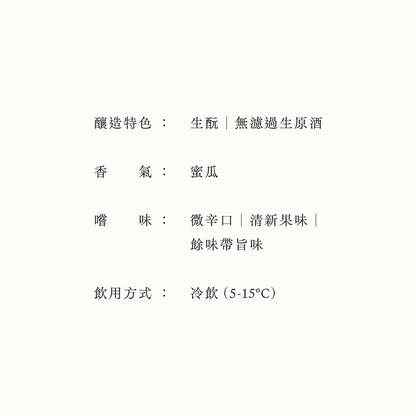 空藏・愛山・純米大吟釀 ｢生原酒｣