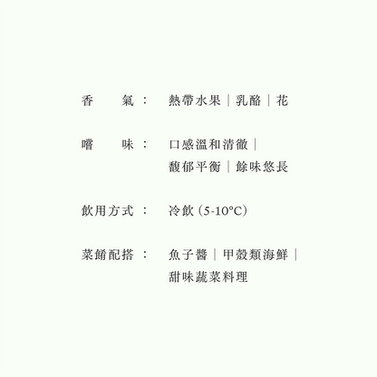 鈴鹿川・純米大吟釀