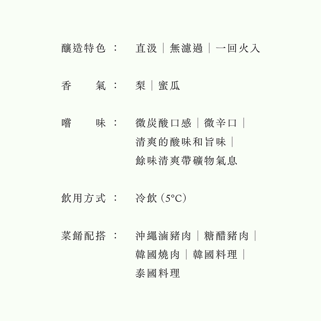 作・IMPRESSION G・純米