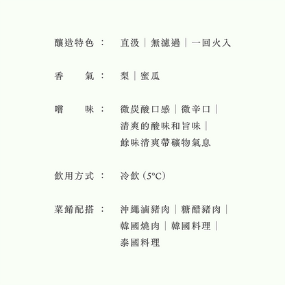 作・IMPRESSION G・純米