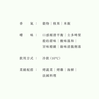 作・雅乃智・純米吟釀