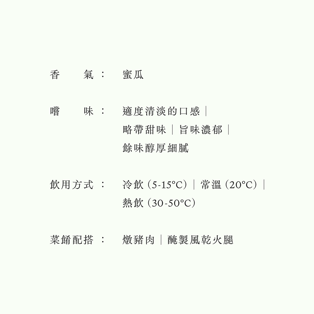 越乃雪椿・特A山田錦・純米大吟釀