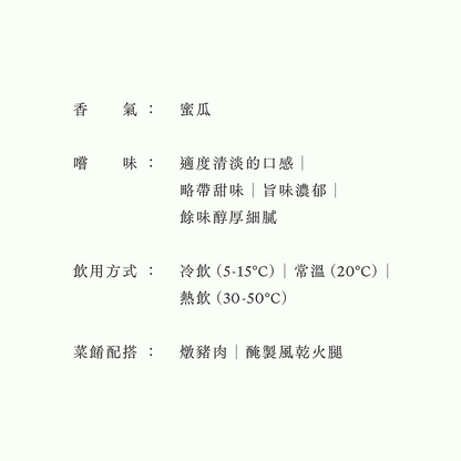 越乃雪椿・特A山田錦・純米大吟釀